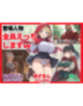 【世界種付劇場】おじさんが狼の赤ずきんちゃん