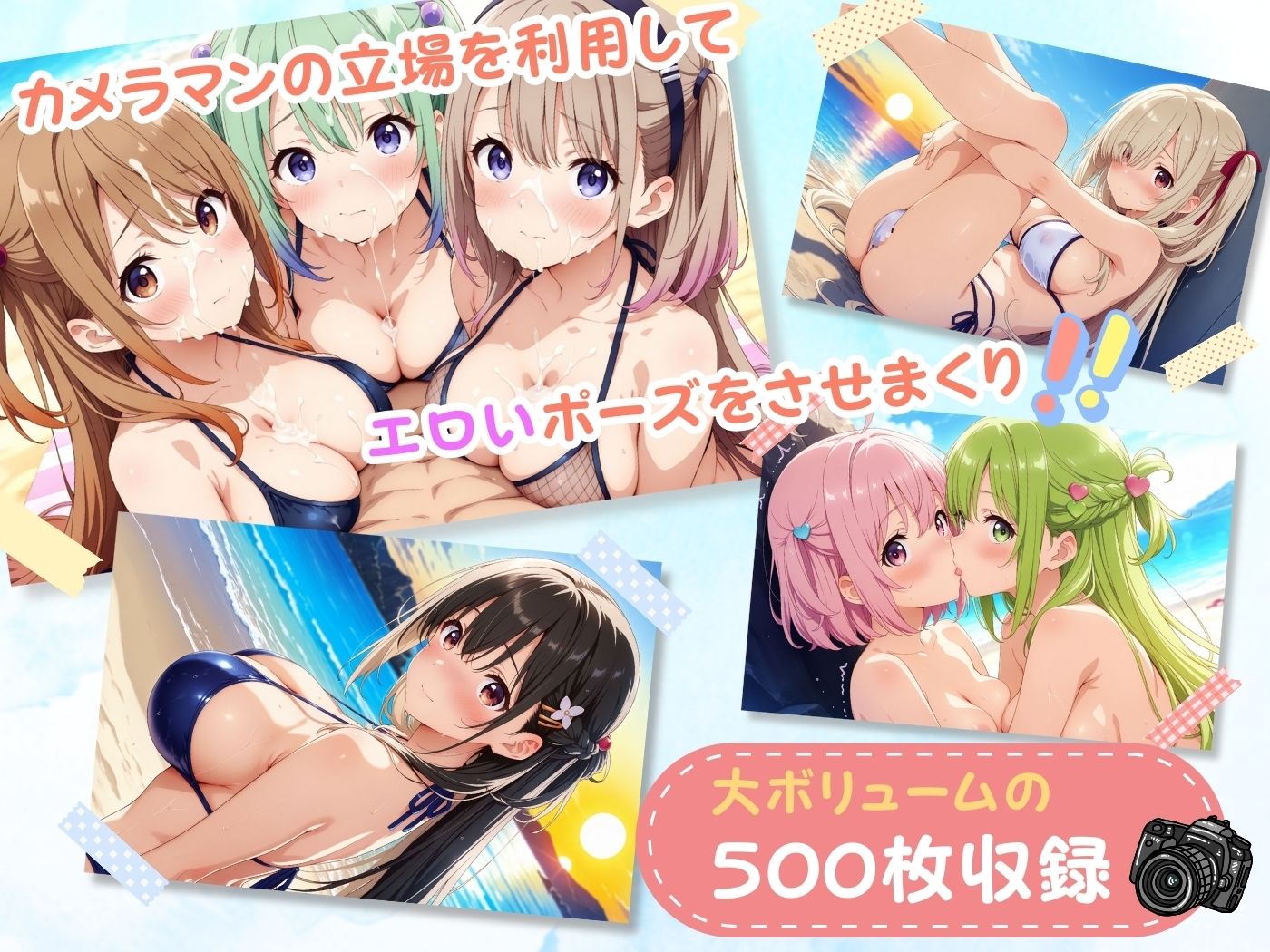 ハチャメチャ☆セックス日記♪ 〜今日は撮影会のはずだったのに〜2