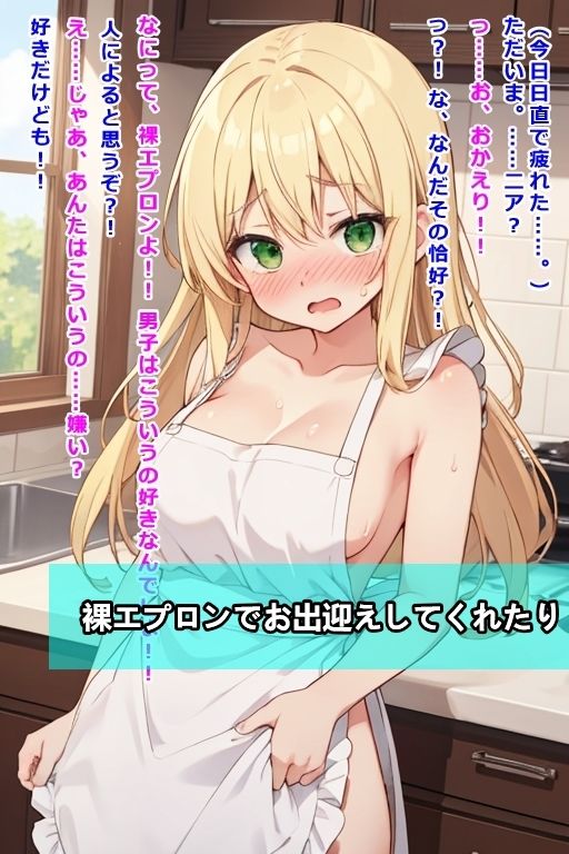 ビッチ？むちむち！義妹になった同級生 画像4