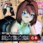 遊戯王の杏子がセックスをかけてデュエルスタンバイ【総集編】
