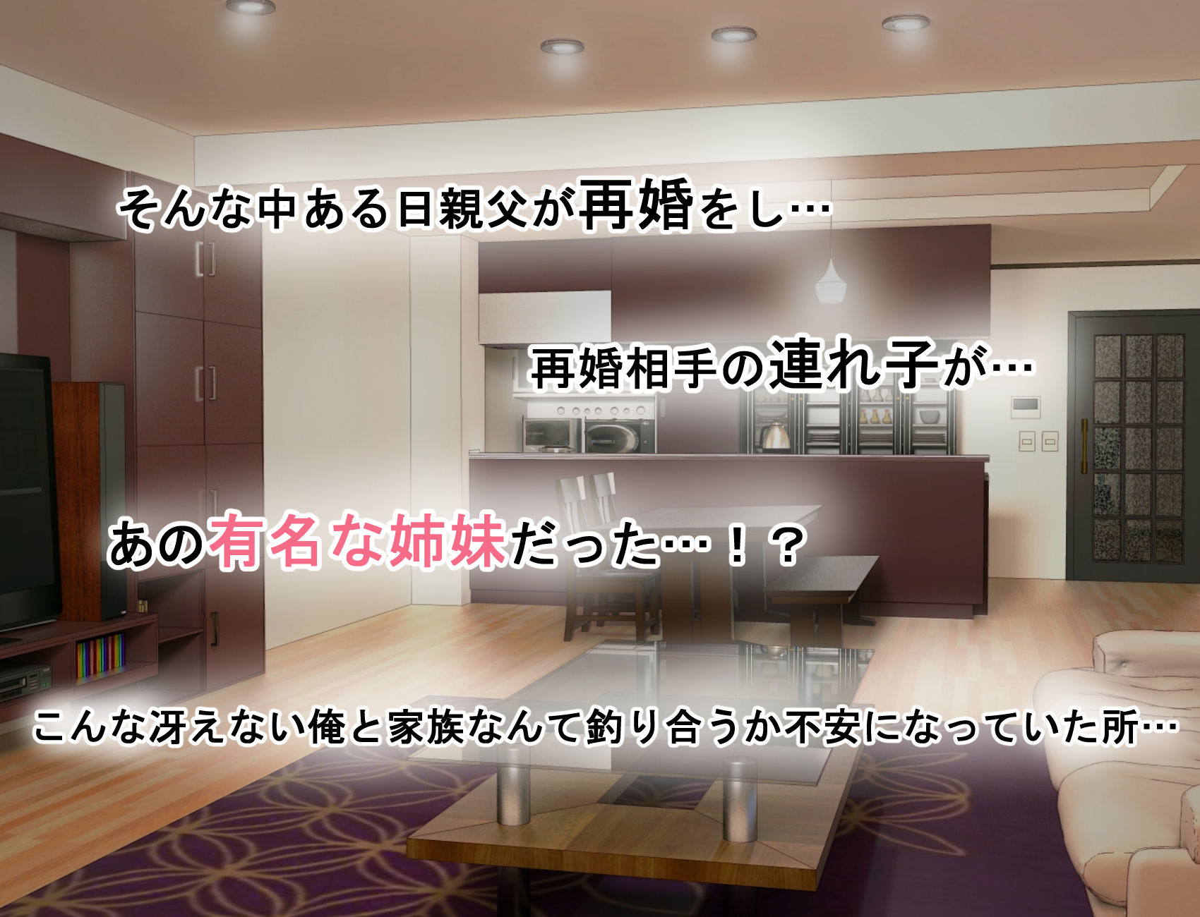 サンプル画像2:美人姉妹との幸せな性活(ペンギンランド) [d_514427]