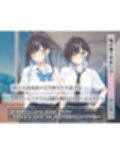 美人姉妹との幸せな性活