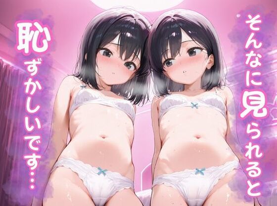 そんなに見られると恥ずかしいです…_1