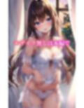 恥ずかしがり屋の下着女子 画像5