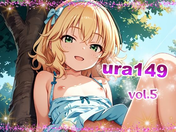 屋外の撮影でおっぱいチラリやわれめチラリ・・・・【ura149vol.5】