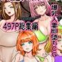 即堕ち2コマっぽく爆乳の人妻を襲って中出しして孕ませて出産させるだけのお手軽短編シリーズ総集編