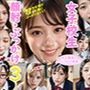 女子校生 顔射・ぶっかけ3