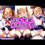メ◯◯キちゃんの制服！Vol.5