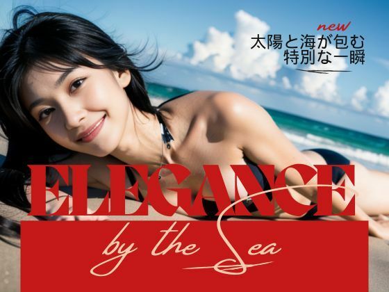 【無料】Elegance by the Sea...1