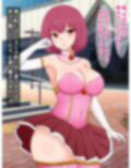 魔法少女が怪人に負けて転落人生を送っていく話 画像1