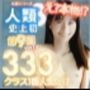 ■【人類史上初！】前代未聞！ 今まで覗けなかった日本一かわいい女医さん333人！ 第9弾「新人研修医の裸だけが拝める」Xデー到来！！実写系■