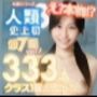 ■【人類史上初！】前代未聞！ 今まで覗けなかった日本一かわいい女医さん333人！ 第10弾「新人研修医の裸だけが拝める」Xデー到来！！実写系■