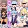 セフレ☆ガールズ