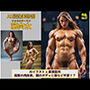 AI最強美術部vol.2 筋肉女