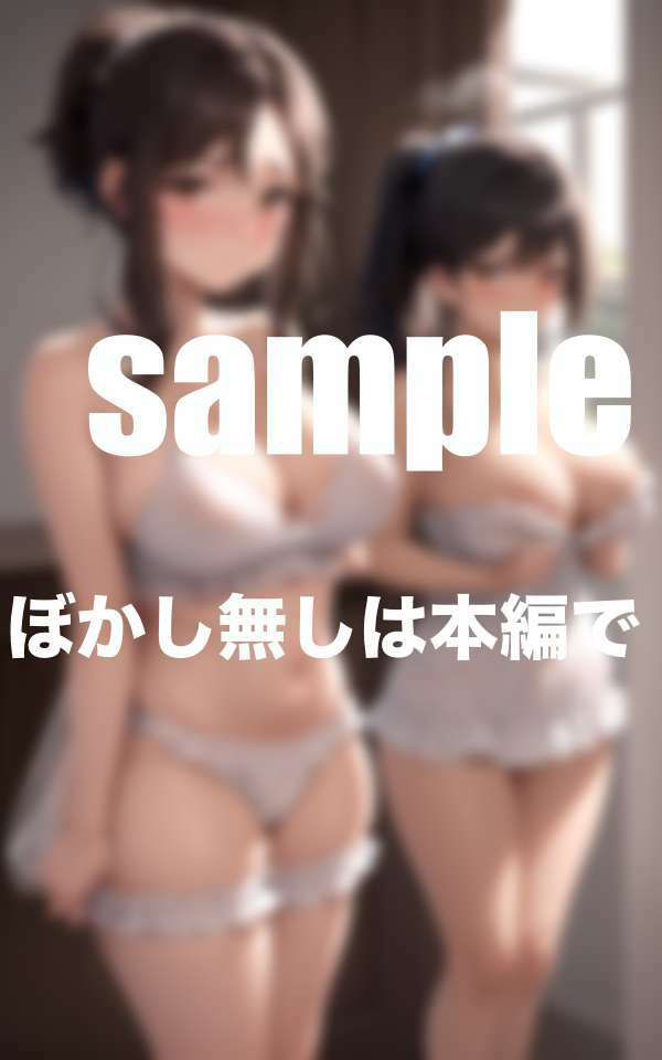 サンプル画像1:爆乳ネグリジェ女子とハーレム性活(高画質撮影会) [d_515420]