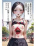 ゾンビオデコメガネちゃんと闇テーマパークでデート  正面・貧乳編 画像2