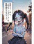 ゾンビオデコメガネちゃんと闇テーマパークでデート  正面・貧乳編 画像3