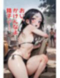 ゾンビオデコメガネちゃんと闇テーマパークでデート  正面・貧乳編 画像8