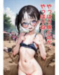 ゾンビオデコメガネちゃんと闇テーマパークでデート  正面・貧乳編 画像9