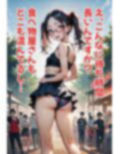 ゾンビオデコメガネちゃんと闇テーマパークでデート  正面・貧乳編 画像10