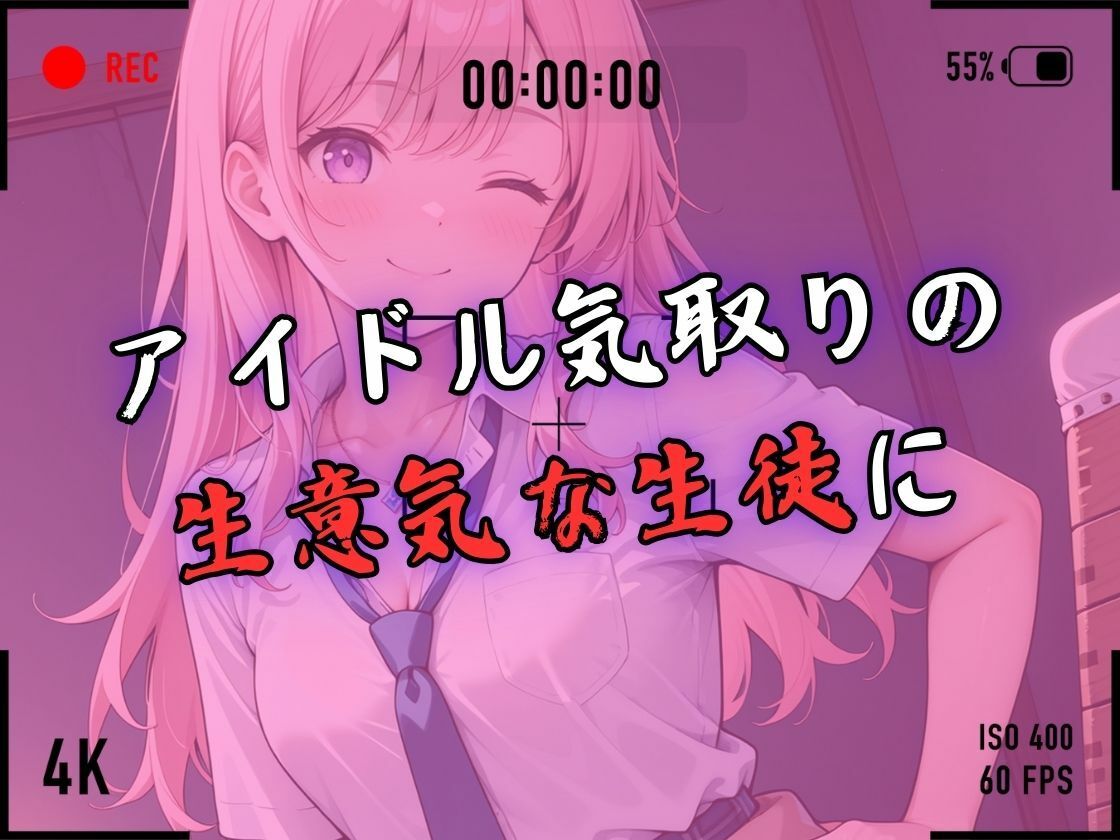 1万3000人の生徒を抱いた校長による有村桃子への性指導（体育館倉庫編）3