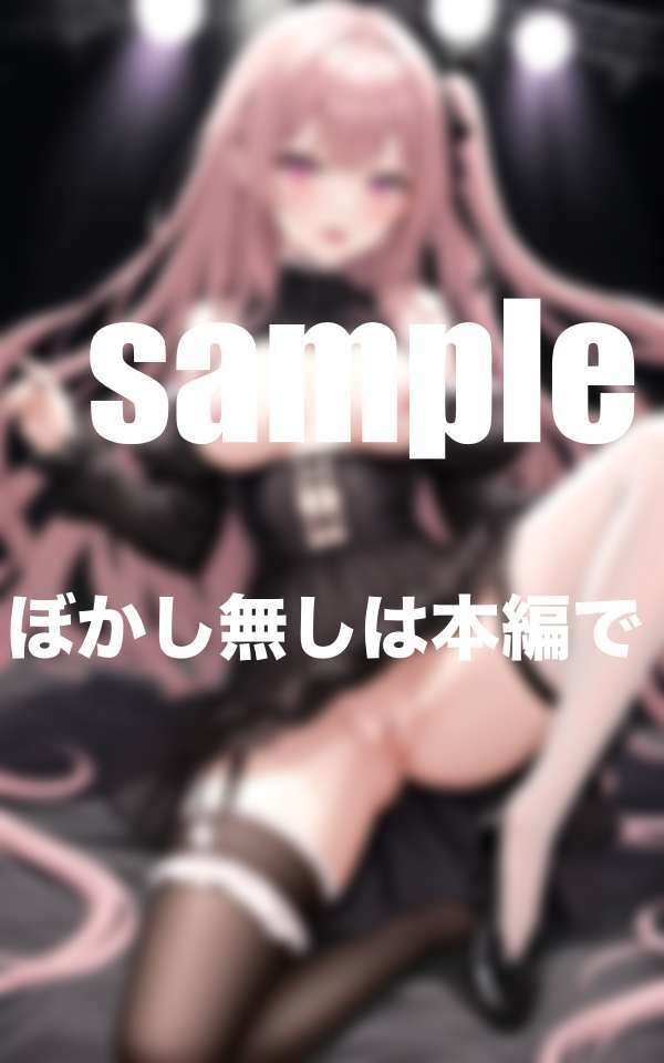 サンプル画像2:アイドルだってHしたい！恋愛禁止アイドルの性事情(ぽんぽんの森) [d_516023]