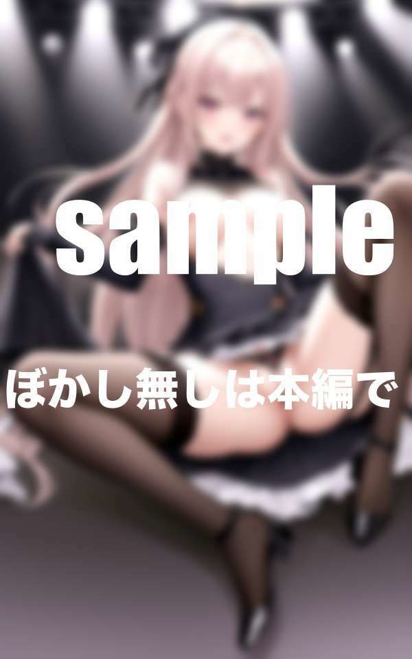 サンプル画像6:アイドルだってHしたい！恋愛禁止アイドルの性事情(ぽんぽんの森) [d_516023]