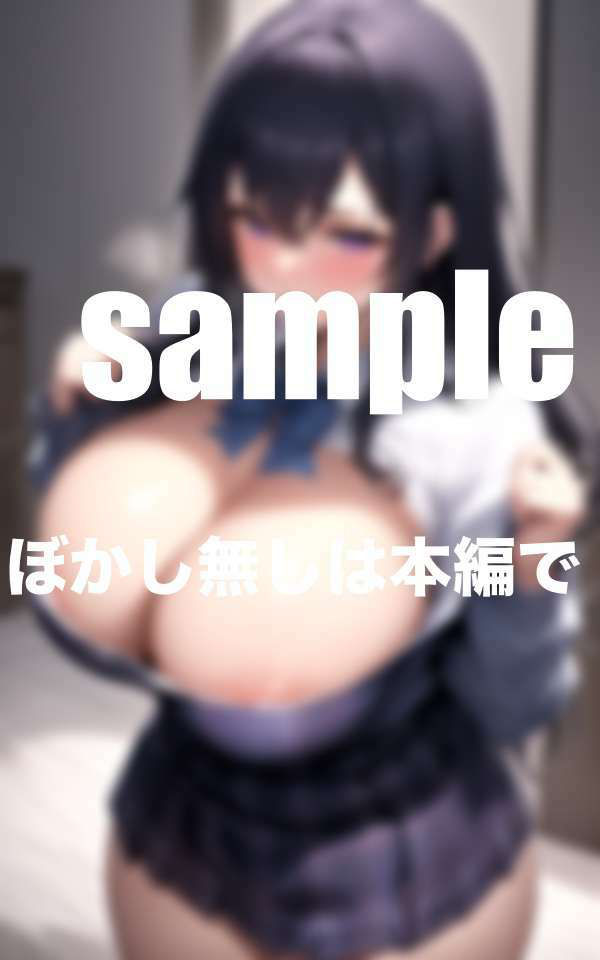 サンプル画像6:憧れだったあの子は脱いだら爆乳すぎた！(高画質ぽんぽん) [d_516035]