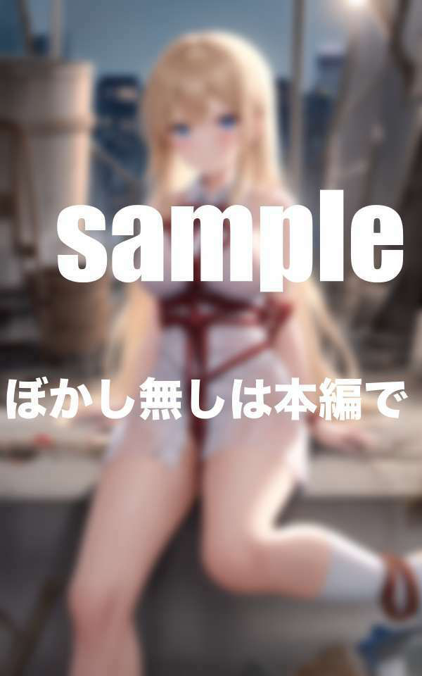 サンプル画像6:放課後の拘束調教！(高画質ぽんぽん) [d_516043]