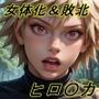 【敗北シリーズVol.08】女性ヒーローが、ヴィランのボスに敗北！3