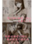 『となりの夜●い妻2-痴女ユミコの童貞クン狩り-』 画像1