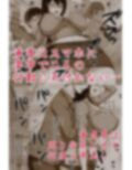 『となりの夜●い妻2-痴女ユミコの童貞クン狩り-』 画像4