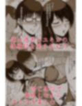『となりの夜●い妻2-痴女ユミコの童貞クン狩り-』 画像5