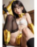 バナナと彼女 画像3