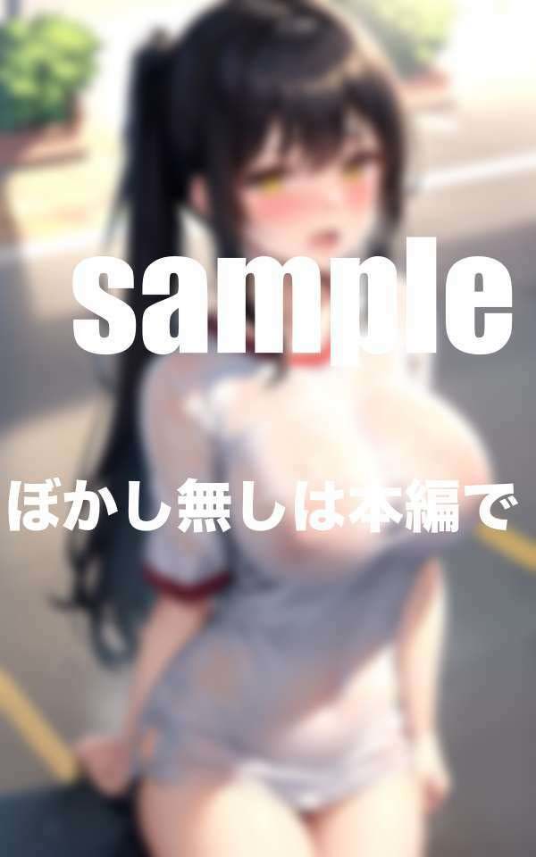 サンプル画像5:陸上部のあの子は走ると性欲高まる！練習終わりに(高画質撮影会) [d_516535]