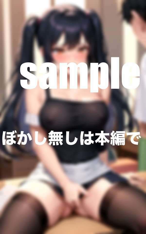 サンプル画像1:体育倉庫でこっそり地雷女子とやりまくった日(高画質ぽんぽん) [d_516572]