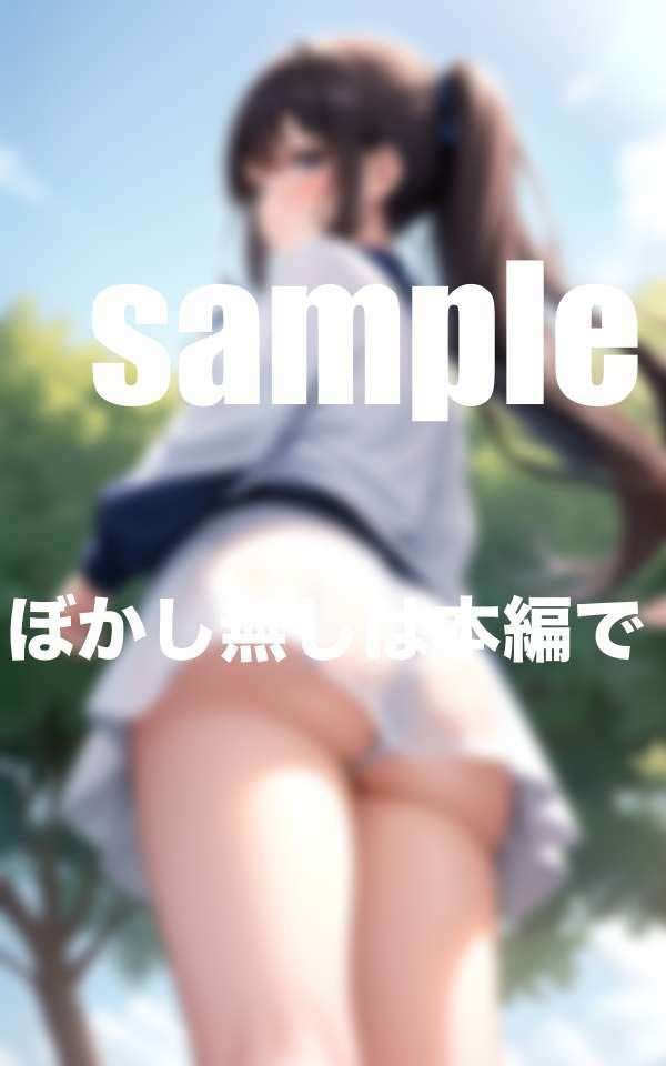 サンプル画像1:無垢なあの子のパンチラ専科(ぽんぽんの森) [d_516596]