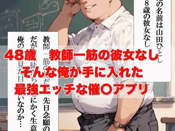 催〇おじさんが学園の生意気でエロい女子を完全支配する物語_2