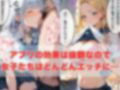 催〇おじさんが学園の生意気でエロい女子を完全支配する物語 画像4