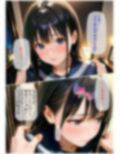 2年xx組かりんちゃんは夜のJK 画像1