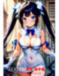 AI.DOLL Fanfiction 裏章◆触手篇 画像10