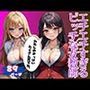 イヤラしすぎる爆乳おっぱいで男子生徒を色仕掛けするビッチな女教師