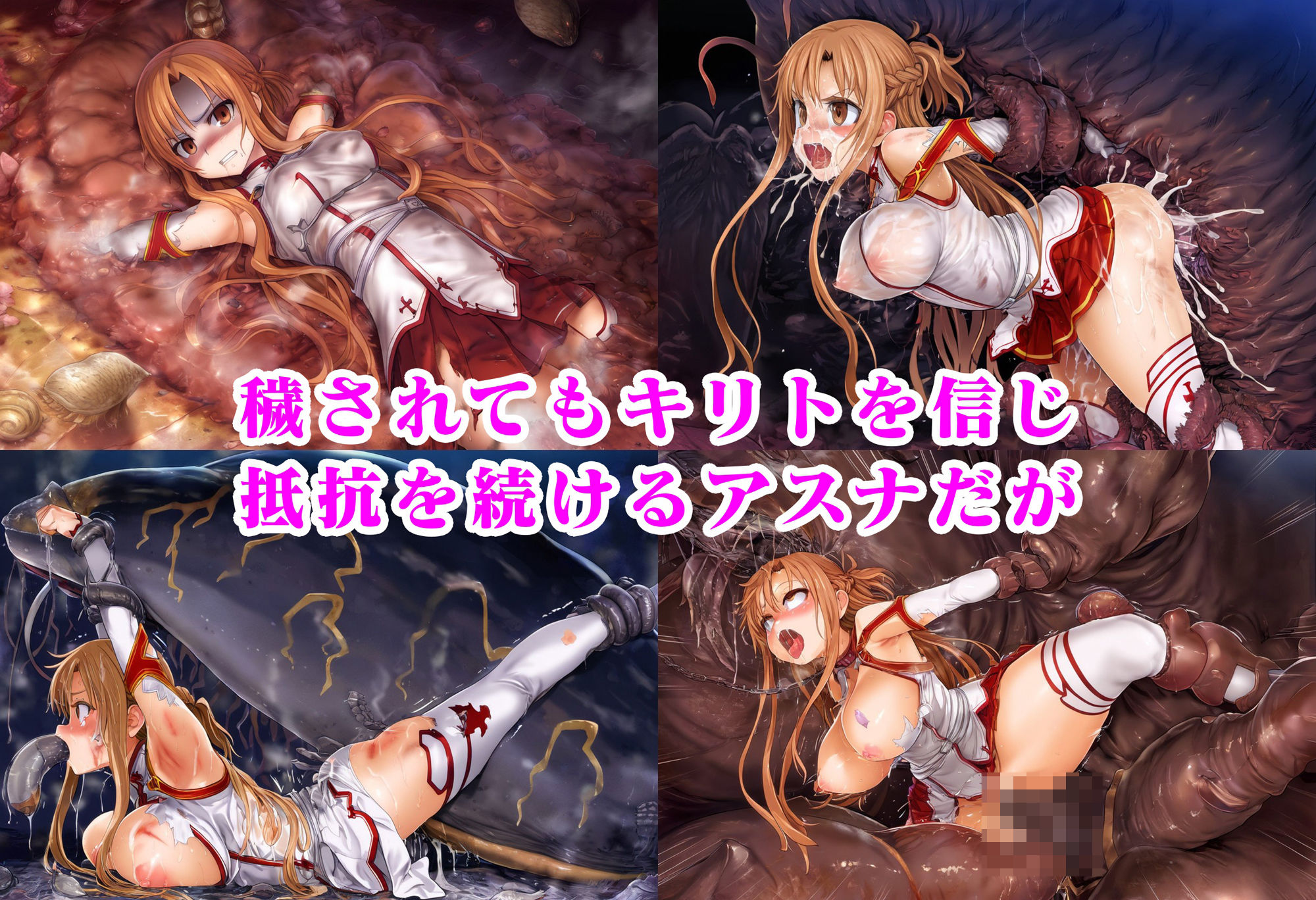 アスナナメクジオンライン 〜Slug Asuna Online〜 画像2