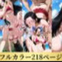 海賊女帝 ボア・ハンコックの濃厚な夏