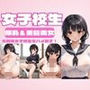 女子校生爆乳黒髪美女未開発女子校生をハメ倒す