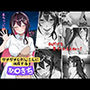 ダメダメおじさんに依存するあずきち
