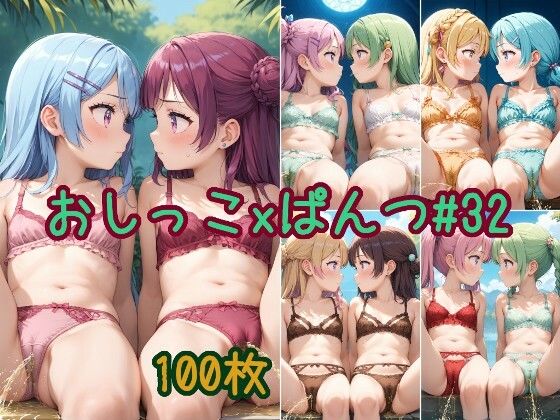 かわいい女の子2人が並んで座ってパンツをはいたままおしっこをおもらししている画像集 （4K）