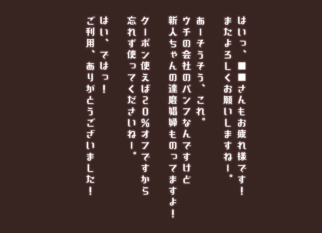 職業:達磨 達磨娼婦運用実態調査記録 画像4