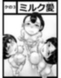 聖jo学園3 聖女マーケット セジョケ前編 画像7