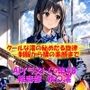AIイラストCG集48  軽音部  秋〇澪